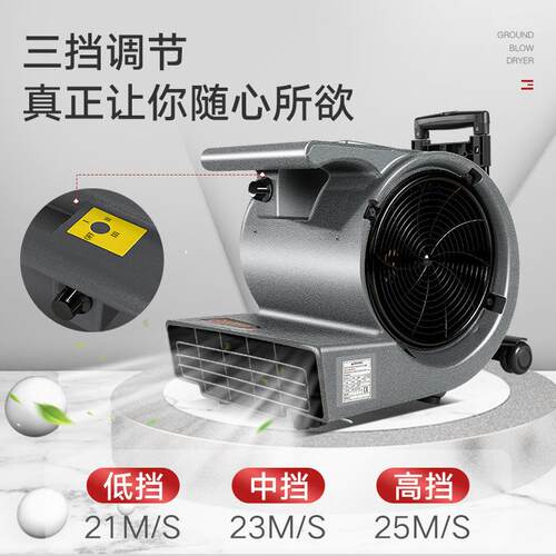 扬子干CF1大率风吹功地鼓风机酒店商用洁净地面YZ-CF1地毯燥除湿