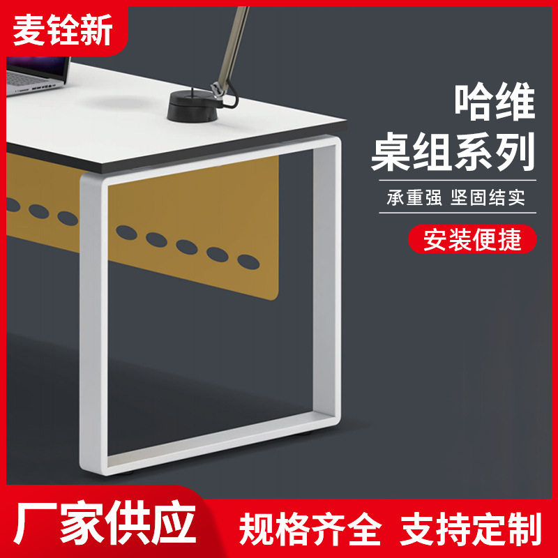 铁艺钢架办公桌员工位支架