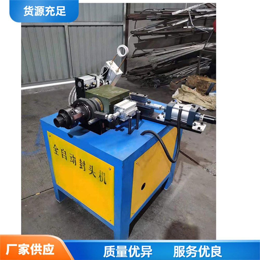全自动加热钢管管端封口收口机