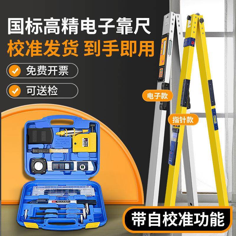 具2米靠尺建筑871工程检测尺多数功能水平尺折工叠验房套装高精度