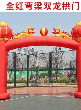 金凯色双龙立柱充气门灯笼婚庆业开庆典活动促销红金彩虹拱F9H7TS