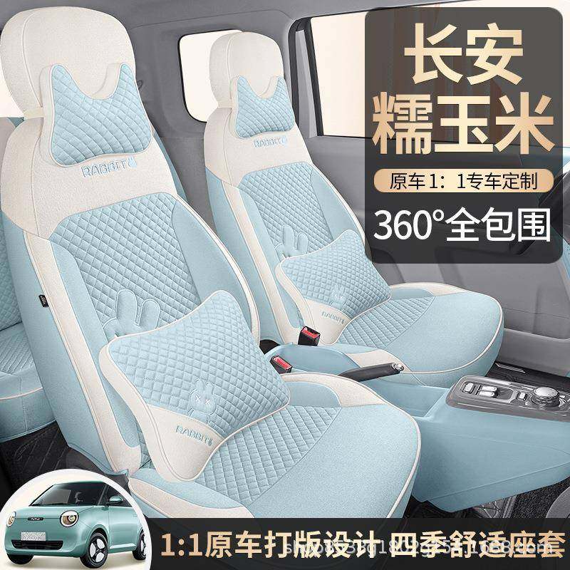糯玉米Lumin全56亚麻汽车坐垫棉包围麻座套女通神四季座椅套卡可,农机/农具/农膜,其它农用工具,淘宝优惠券,粉丝福利购,淘宝优惠卷