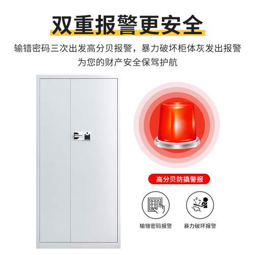钢制办锁YT-G-M00保密柜双节电案子密公码档柜指纹转印国保资料柜