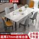 岩板餐桌家用现代简约轻奢型NPU饭桌客组厅长方形大理石小户餐桌