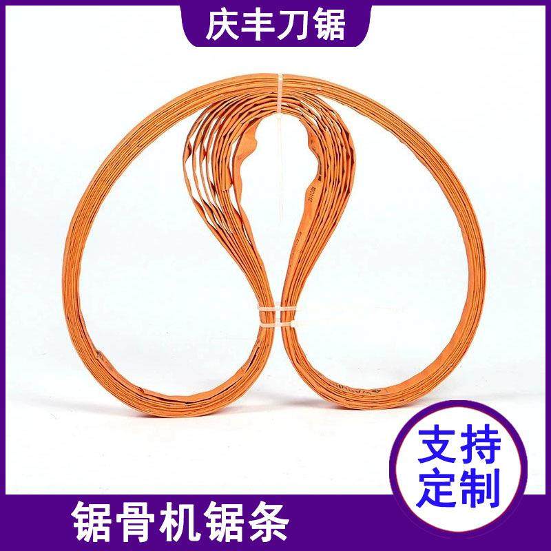 2000锯mm条锯122骨机锯条QG-31斯0型切骨机带哈瑞310锯骨机据条