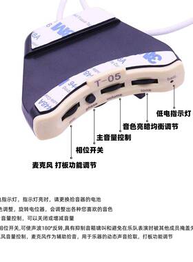 -05拾音器古典民谣吉他DLD音孔拾T音器口安装双拾板音带打轮安装