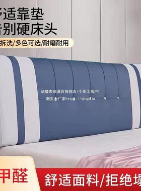 l可l床头垫大靠背榻榻米自头粘宾kuhf5876馆床靠头软包靠背出租屋