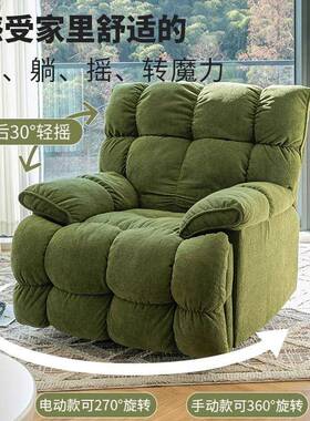 太空头动等厅多功能网红发RYM电云朵摇椅客旋转躺椅懒人沙椅按摩