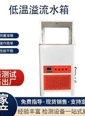 -DIII低温流水箱静水溢天平箱沥青ASHT混合料压实密度数显恒温水