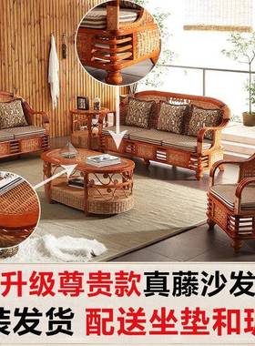 厂家直发销客厅中式夏季藤tb-52018席沙椅件套藤五编家具桌藤沙发