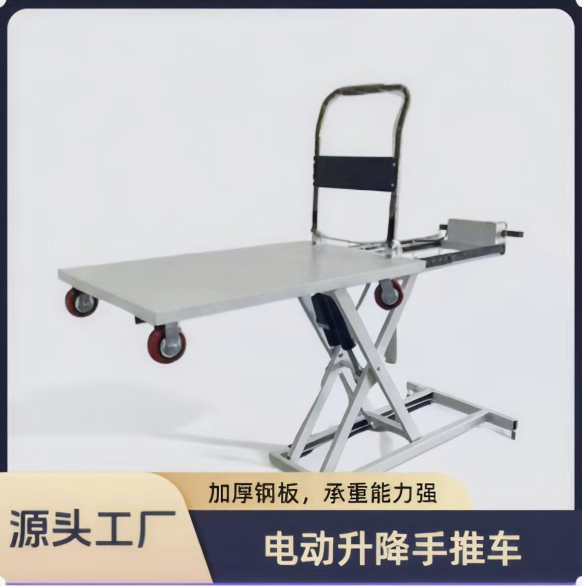 电动剪叉随车升降手推车装卸