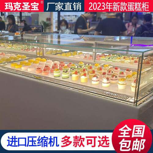 冰贺蛋糕冷藏保鲜展玻柜弧形熟食西点示水展果寿司璃柜前231后开