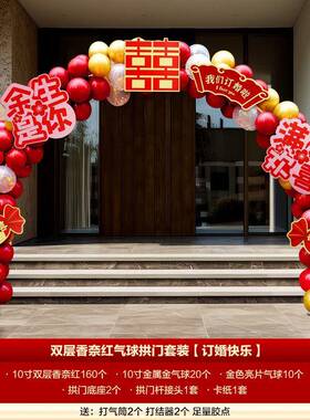 婚快A9w/EjNB乐气球拱场门结婚支订架网装饰婚庆景布置红婚礼农村