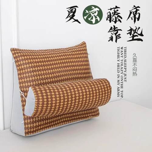 冰丝床席头凉席靠背靠垫夏季靠凉枕靠背垫护腰藤护颈孕妇枕可拆洗