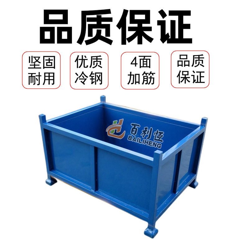 重型金属堆垛周转箱铁削物料箱
