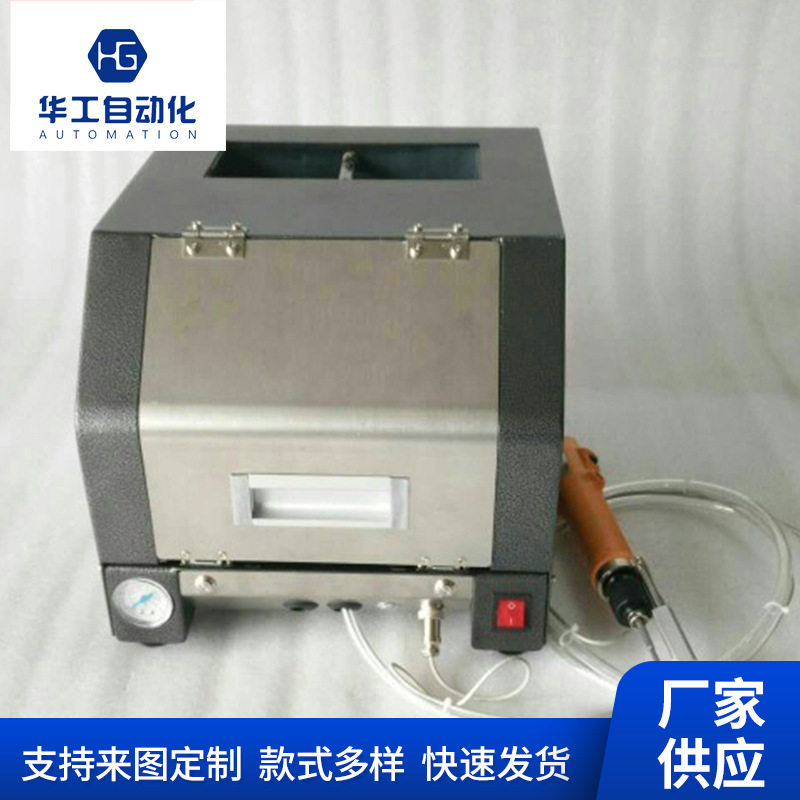 自动锁螺丝机厂家手持式扭螺