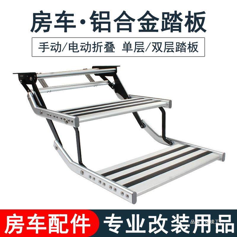 脚房改装单车层折叠大铝合金踏全踏步迎合宾配件踏板台阶踏铝金双