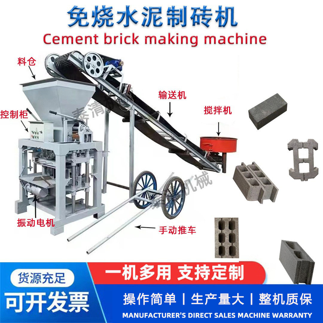小型家用免烧全自动水泥砖机