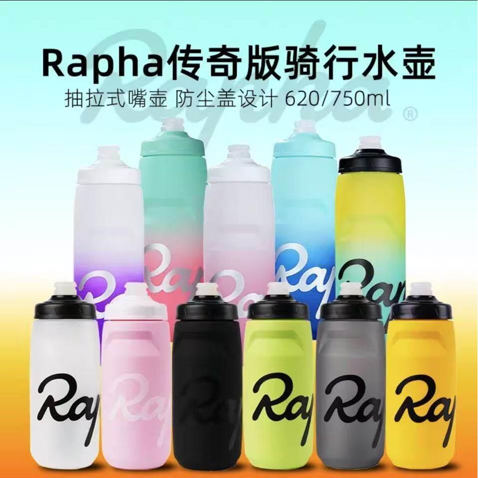 Rapha自行车骑行水壶公路车山地车专用挤压式水杯运动车装备