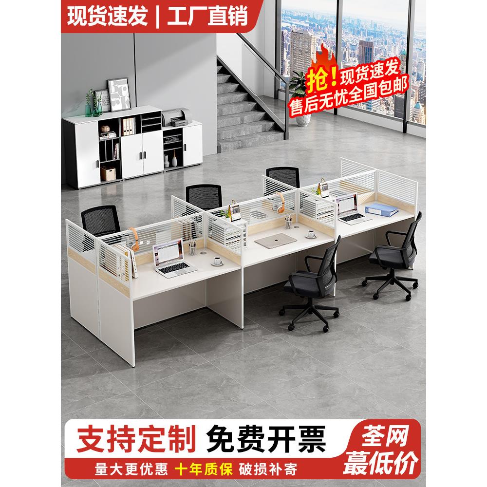办公桌椅组合套装员工位现代简约经济型铝合金屏风隔断四人职员位