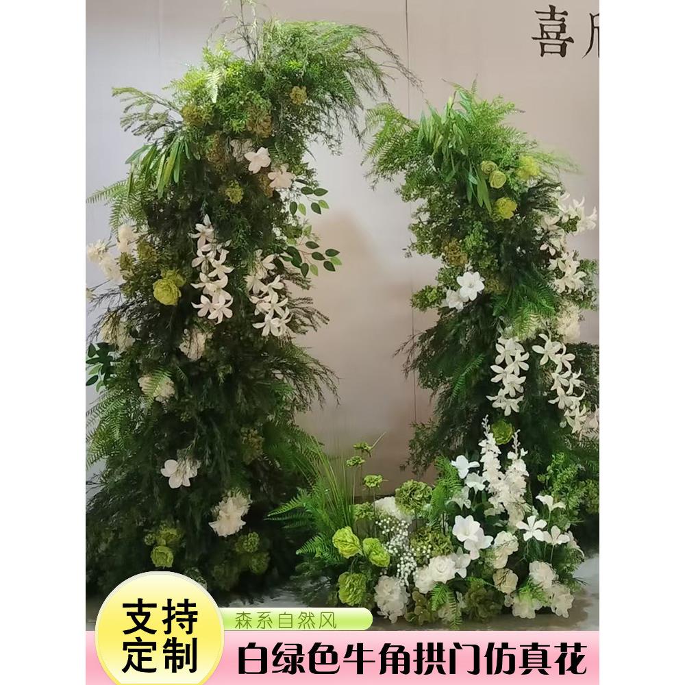 婚庆牛角门彷真排花拱门花艺宝宝宴森系舞台背景绢花求婚布置道具