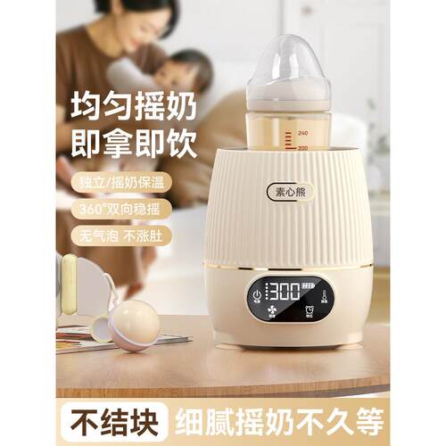 全自动静音恒温便携式二合一智能保温奶粉电动搅拌器