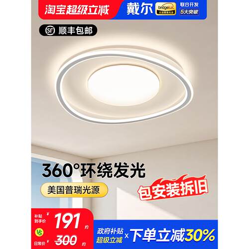 戴尔卧室灯房间现代简约主卧室灯圆形书房北欧进口普瑞led吸顶灯