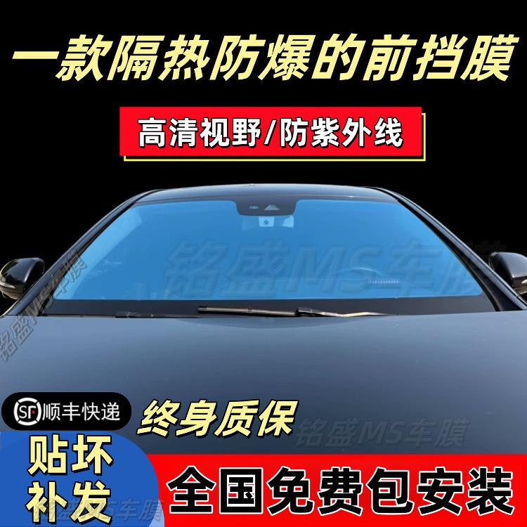 汽车太阳膜防爆防紫外线隐私膜 陶瓷玻璃膜隔热膜 包施工包除旧膜
