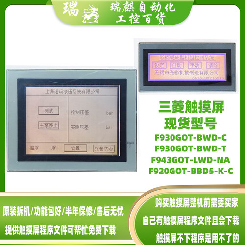 F930GOT-BWD-C/T4LNA三