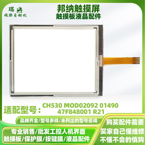 CH530MOD0209147F8R-.2Z