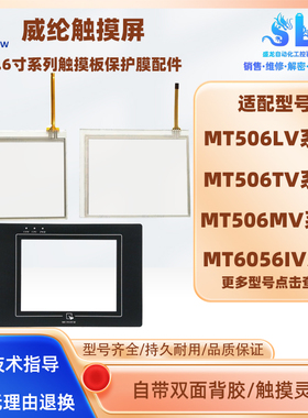 MT506LV/TV/MV/SV45WV/46GWV/45GBL/5EV/6056IV1WV/2WV触摸板面膜
