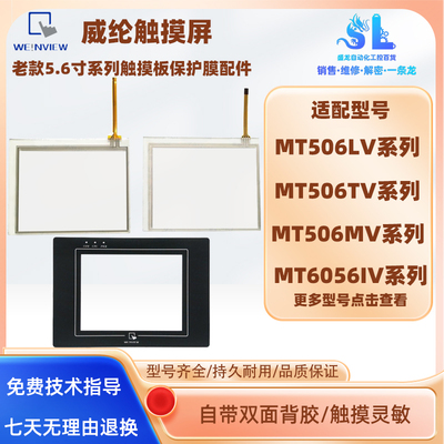 MT506LV/SV45WGBEIV12触