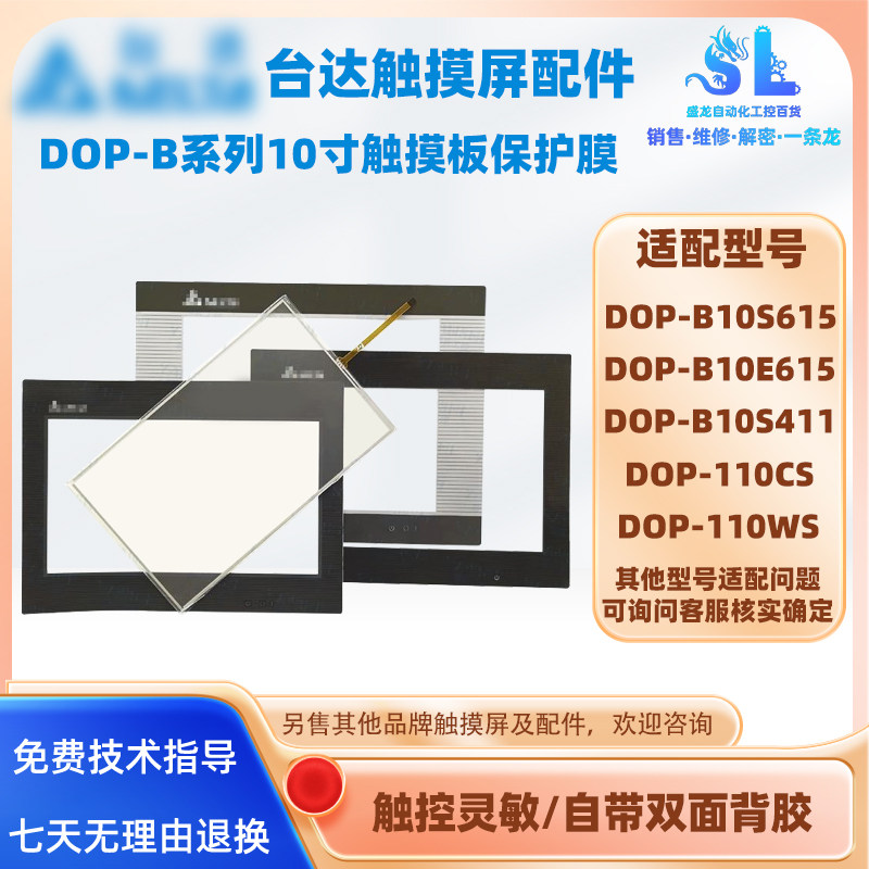 台达DOP-B10S615/E4CWS触