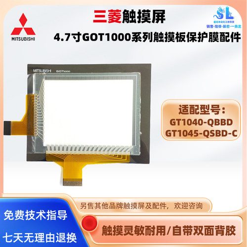 三菱触摸屏GT1040-QBBD/5