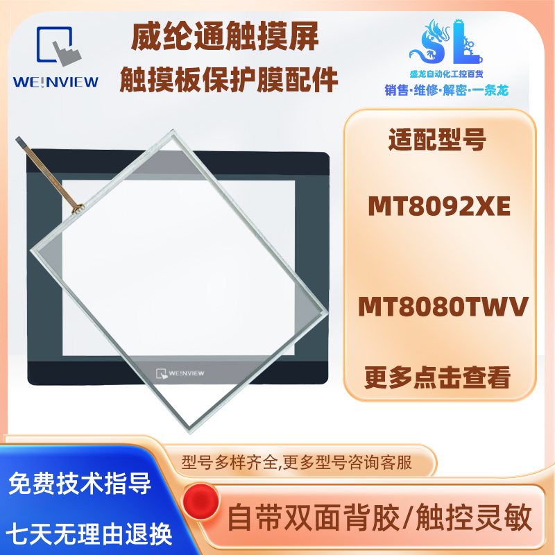 全新威纶通触摸屏MT8092X