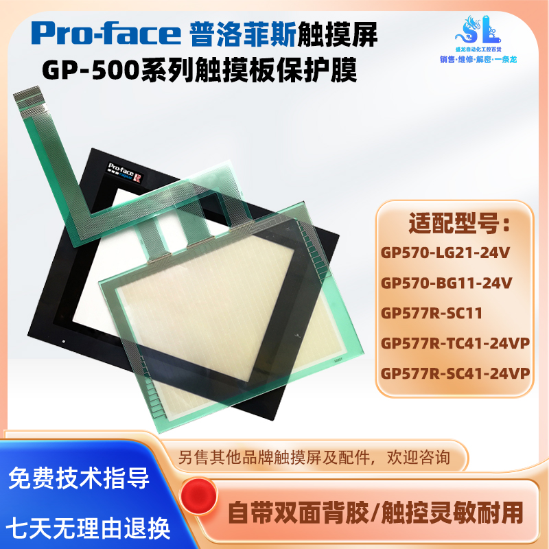 GP577R-TC41/S24V0-LB触