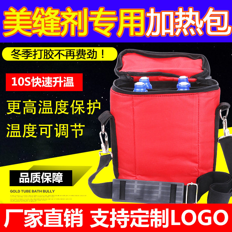 真瓷胶美缝剂速热保温包