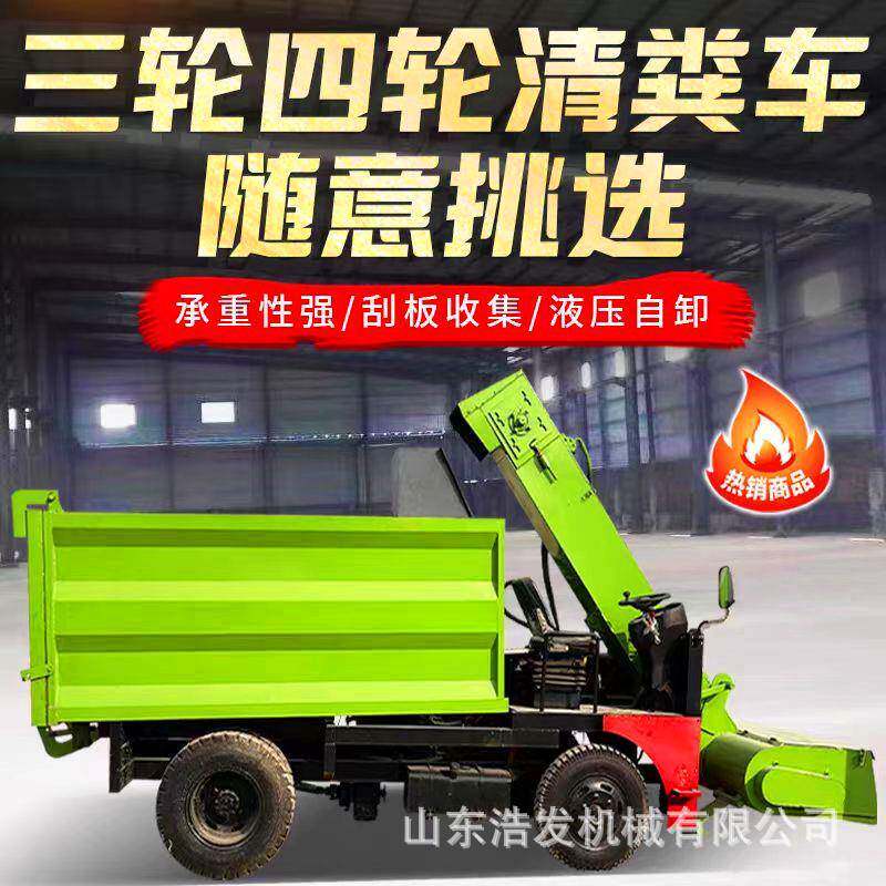 粪可自卸柴油清LRI粪车三轮牛25马力刮式铲粪车板养棚斗内行走除