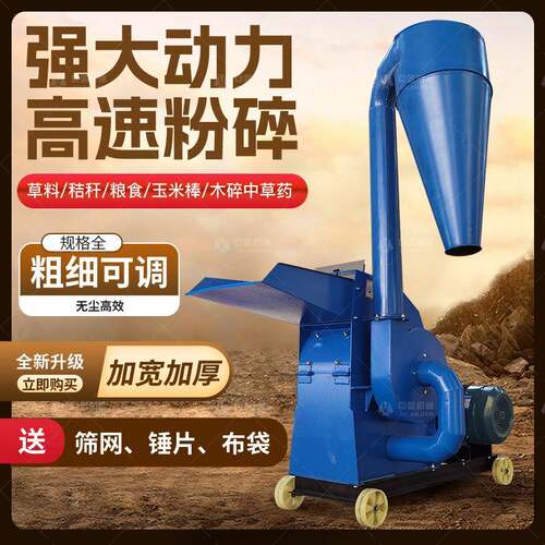 型干湿两用打锤片粉碎机玉CL米颗粒豆粕茶籽饼打粉木皮碎稻草料大