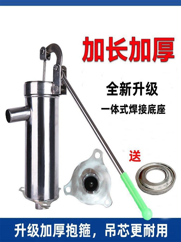 加厚不锈钢家用手压抽水泵