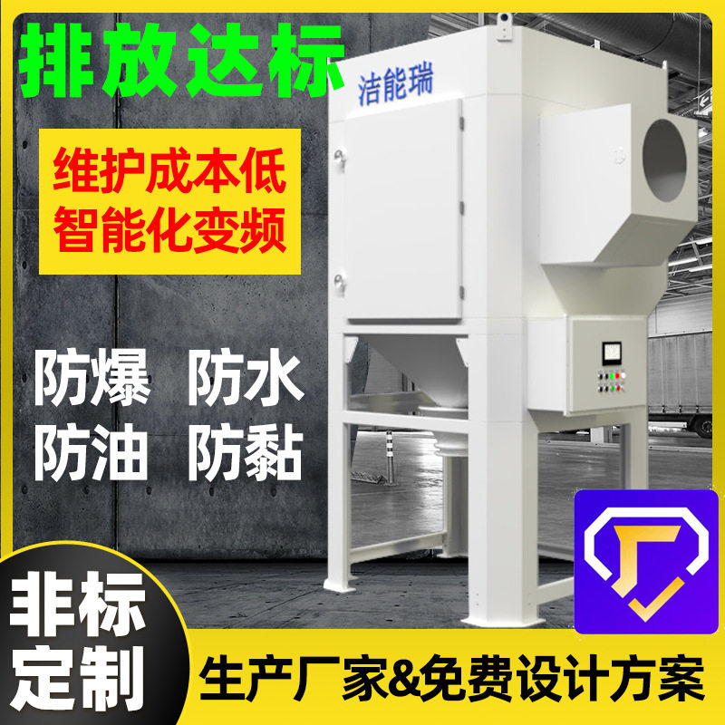洁能瑞60000风量工业除尘设备