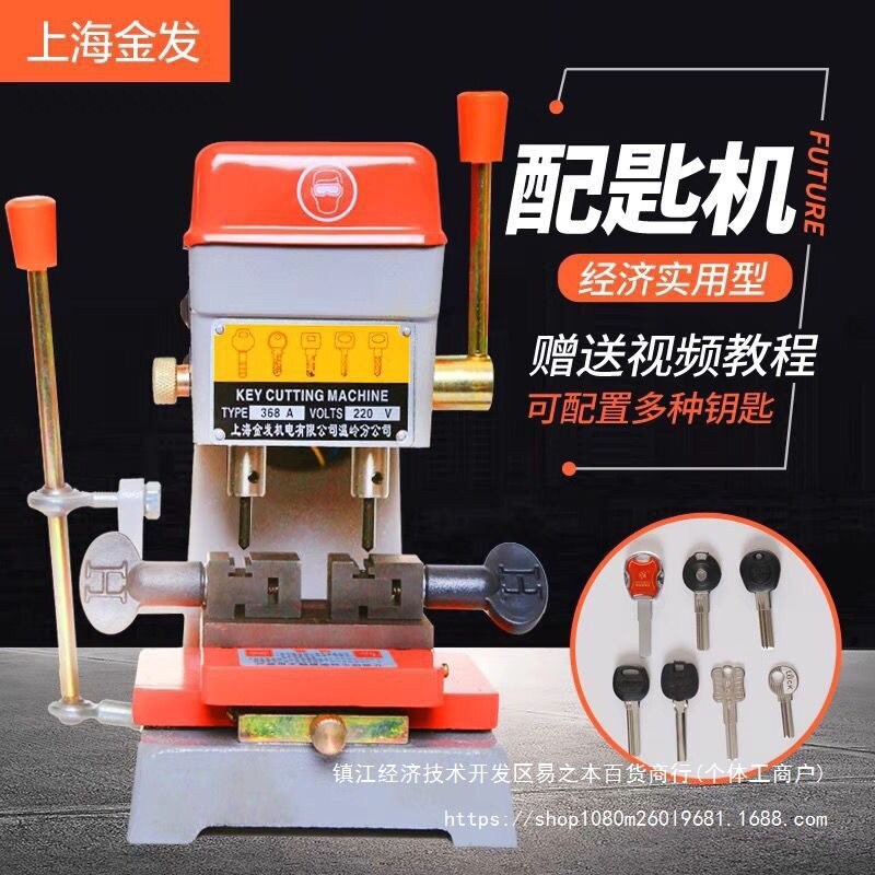 上海金发立式手动钥匙复制机