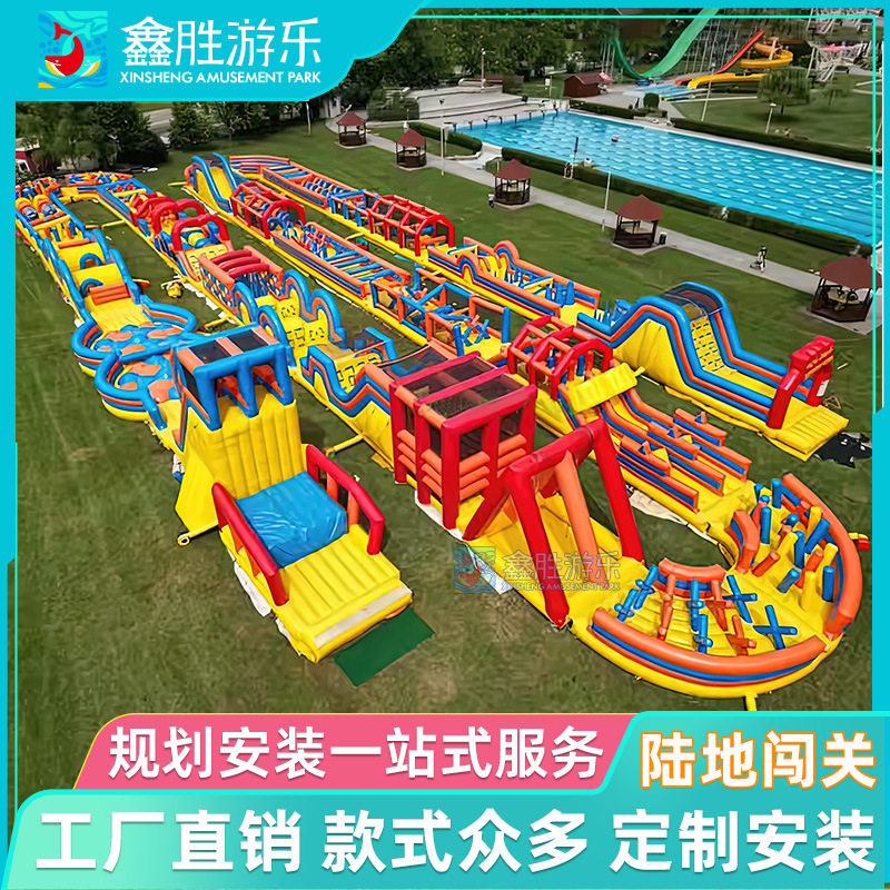 户外大型充气陆地闯关设备充