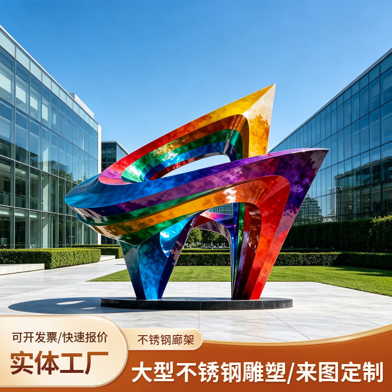 大型不锈钢景区标志性廊架雕塑