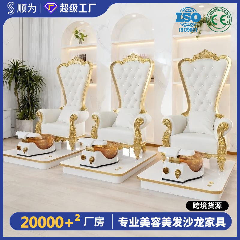 美甲高档高背足疗沙发椅