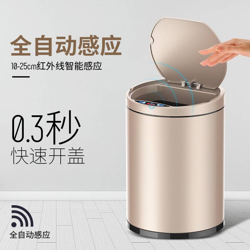 智能感应开盖式垃圾桶家用不锈钢桶创意办公室电动自动懒人垃圾箱