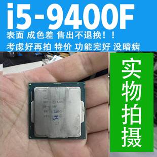 8500i5 1151针cpu 9100 9600k 9500T 9400F 8400 8100