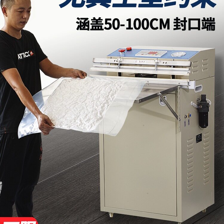 600型外抽式全自动真空封口机