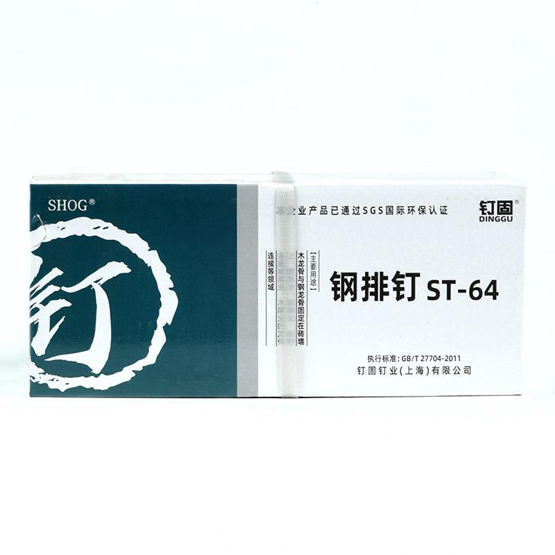 加硬钢排钉胶骨排钉8气动泥GPX钉ST131水82532345505764龙线槽固