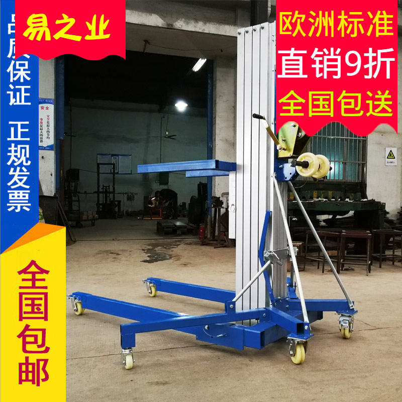 展会手摇铝合金高空物料提升机